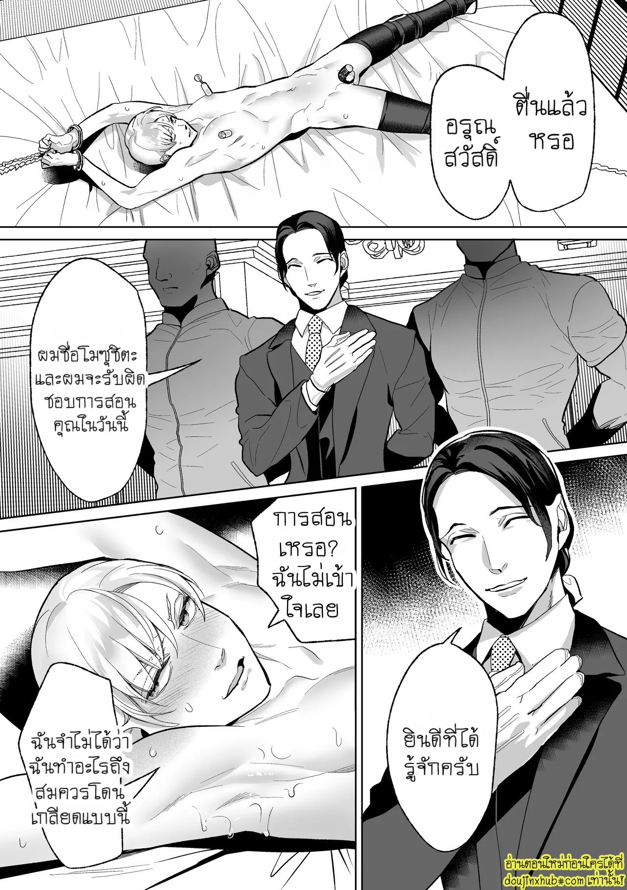 บริษัทดัดนิสัยจำกัด-9